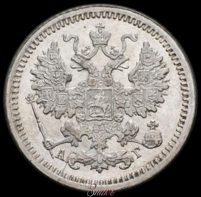 Picture 5 kopecks 1897 year СПБ-АГ 