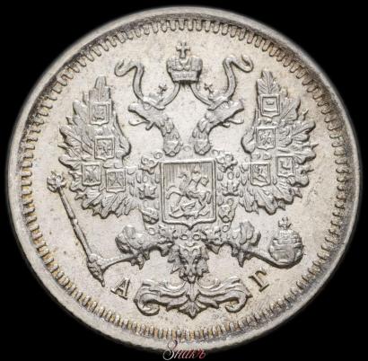 Фото 10 копеек 1898 года СПБ-АГ 