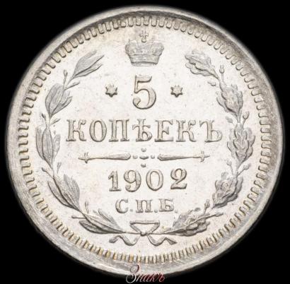 Picture 15 kopecks 1902 year СПБ-АР 