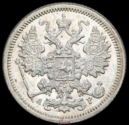 Picture 15 kopecks 1905 year СПБ-АР 