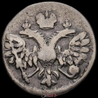 Picture Altyn 1712 year  