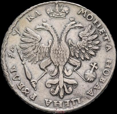 Фото 1 рубль 1721 года  "Портрет в наплечниках"