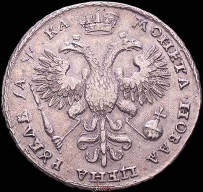 Picture 1 rouble 1721 year K "Portrait with shoulder straps"