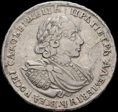 Picture Poltina 1721 year  "Portrait with shoulder straps"