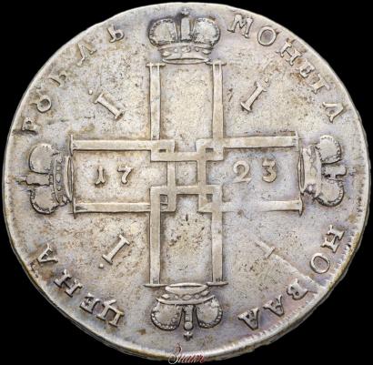 Picture 1 rouble 1723 year OK "Portrait with ermine mantle"