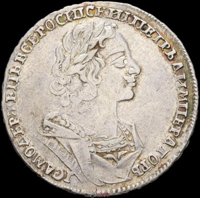 Фото 1 рубль 1723 года OK "Портрет в горностаевой мантии"