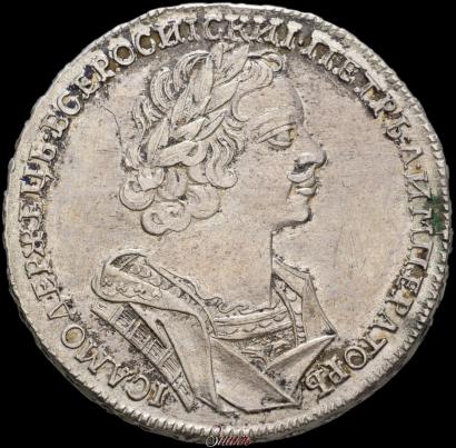 Picture 1 rouble 1725 year  "Portrait in ancient armour"