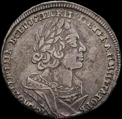 Picture 1 rouble 1725 year OK "Portrait in ancient armour"