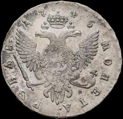 Фото 1 рубль 1745 года СПБ 