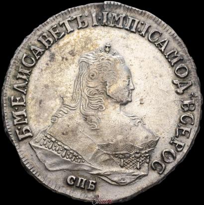 Фото 1 рубль 1750 года СПБ 