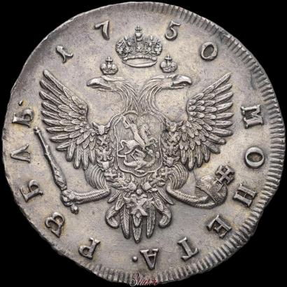 Фото 1 рубль 1750 года СПБ 