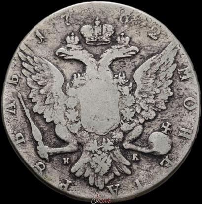 Фото 1 рубль 1762 года СПБ-НК 