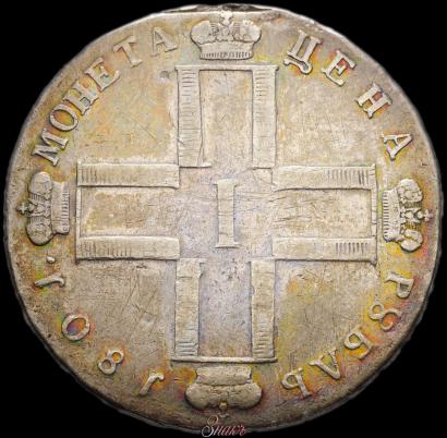 Picture 1 rouble 1801 year СМ-АИ 