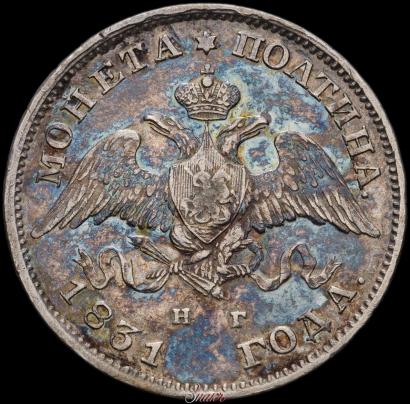 Picture Poltina 1831 year СПБ-НГ 
