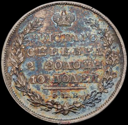 Picture Poltina 1831 year СПБ-НГ 
