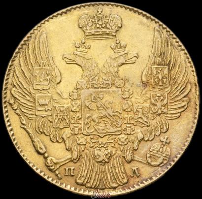 Picture 5 roubles 1834 year СПБ-ПД 
