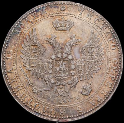 Фото 3/4 рубля - 5 злотых 1841 года MW 