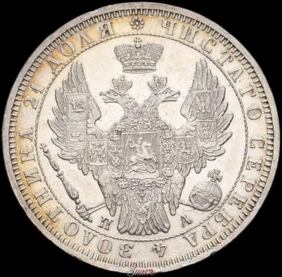 Picture 1 rouble 1851 year СПБ-ПА 
