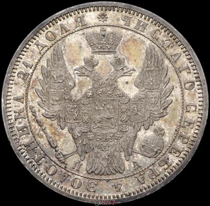 Picture 1 rouble 1852 year СПБ-ПА 