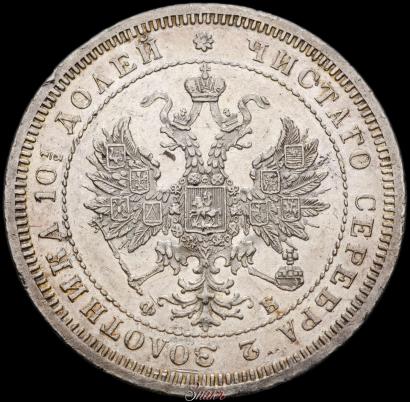 Фото Полтина 1859 года СПБ-ФБ 
