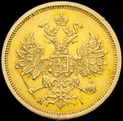 Picture 5 roubles 1870 year СПБ-НІ 