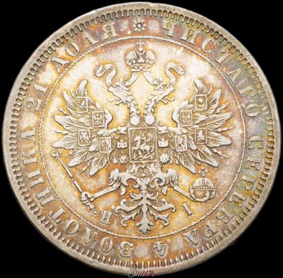 Picture 1 rouble 1875 year СПБ-НІ 