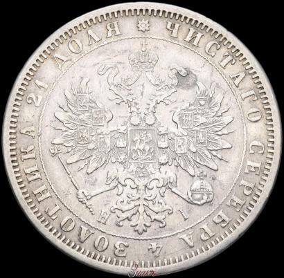 Picture 1 rouble 1876 year СПБ-НІ 