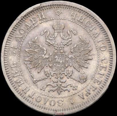 Picture 25 kopecks 1882 year СПБ-НФ 