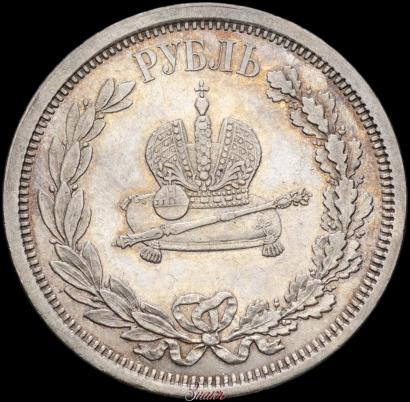 Picture 1 rouble 1883 year ЛШ "On the Coronation of Emperor Alexander III"