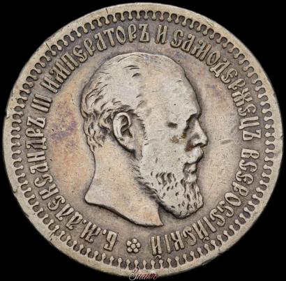 Picture 50 kopecks 1894 year (АГ) 