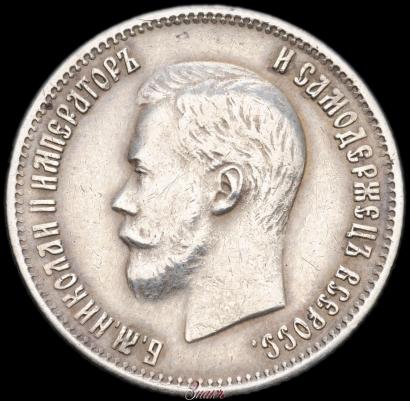 Фото 25 копеек 1900 года  