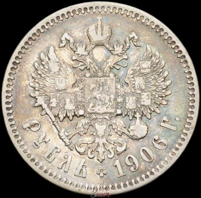 Picture 1 rouble 1906 year (ЭБ) 