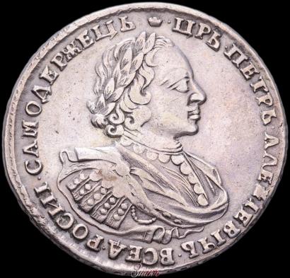 Фото 1 рубль 1720 года  "Портрет в наплечниках"