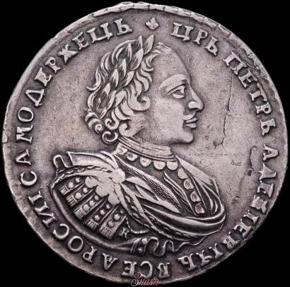 Picture 1 rouble 1721 year K "Portrait with shoulder straps"