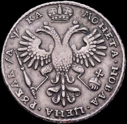 Picture 1 rouble 1721 year K "Portrait with shoulder straps"