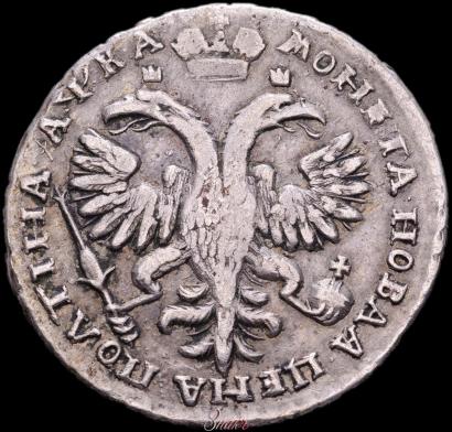 Picture Poltina 1721 year  "Portrait with shoulder straps"