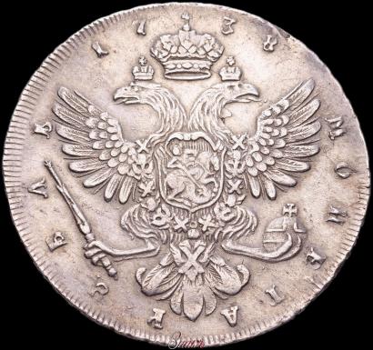 Фото 1 рубль 1738 года  "Петербургский тип"
