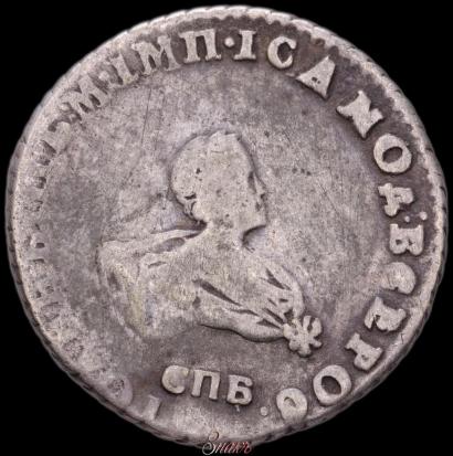 Фото Гривенник 1741 года ММД 