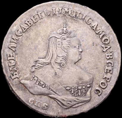 Фото Полтина 1745 года СПБ "Погрудный портрет"
