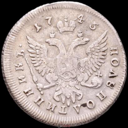 Picture Polupoltinnik 1745 year ММД 