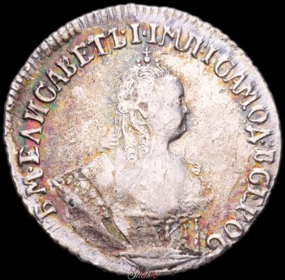 Picture Grivennik 1746 year  