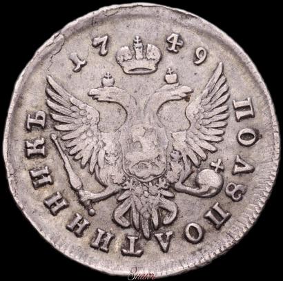 Picture Polupoltinnik 1749 year ММД 