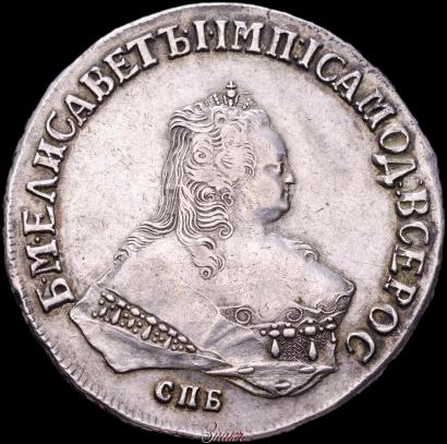 Фото 1 рубль 1750 года СПБ 