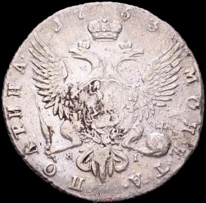 Фото Полтина 1763 года СПБ-ЯI 