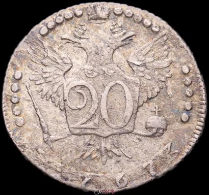 Picture 20 kopecks 1767 year ММД 