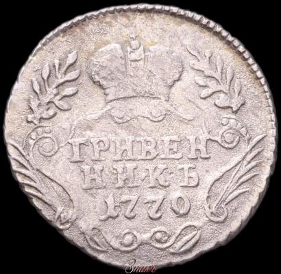 Фото Гривенник 1770 года ММД 
