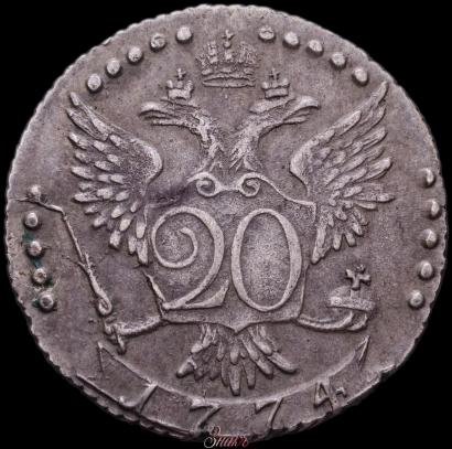Picture 20 kopecks 1774 year СПБ 