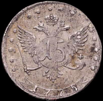 Picture 15 kopecks 1775 year ММД 