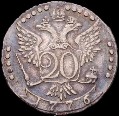 Фото 20 копеек 1776 года СПБ 