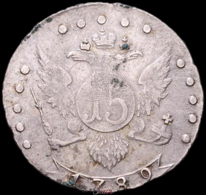 Фото 15 копеек 1789 года СПБ 